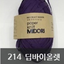 아실닷컴 미도리, 214 딥바이올렛