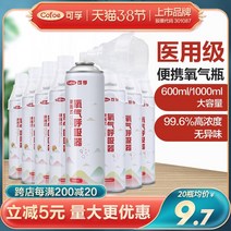 강아지 산소캔 휴대용 가정용 고양이 산소마스크 산소호흡기 산소 병 노인 가정 고원 여행 산소 흡입기 소형 산소 발생기 인공 호흡기, 1000ml 36병 - 1박스
