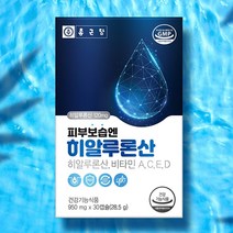 종근당 히알루론산 영양제 30정 피부 건강 보습 캡슐 비타민