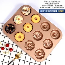 고양이 발 도넛 머핀 컵 케이크 DIY 홈베이킹 물고기 토끼 곰 만들기 머핀 굽기 논스틱, 도너츠 12종  35L미만 오븐 불가