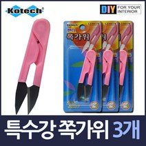 보급형 특수강 쪽가위 3개, 쿠팡 본상품선택