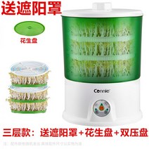 콩나물재배기 수경재배기 식물 콩나물 기계 가정용 자동 대용량 머리 콩 치아 야채 양동이 원시 녹두 땅콩 캔 수제 모종 냄비 유물, 백색 3개의 층 + 두 배 압력판 +