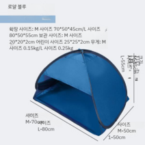 태닝 썬탠 얼굴 텐트 자외선차단 햇빛가리개 휴대용, 2 블루L(80X50x55CM)실버글루코팅