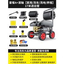 고압세차기 고압세척기 세차건 검은 고양이 세인트 일반 자동차 세탁기 가정용 220V 물총 워터 펌프 브러시 유물 강력한 바닥 잡아, 7. 패키지 A+ 롤러 [가정용/세차/바닥세척/사육]