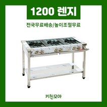 1200 간택기 업소용 간텍기 간데기 영업용 식당용가스렌지 3구렌지 (일반/시그마/블루탑/스텐탑), 블루탑, 1200 3구렌지, LNG(도시가스)