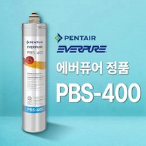 에버퓨어 VOC 필터 (가정용 정수필터)