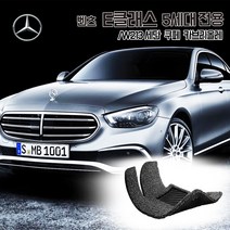 벤츠 E200 E220d E250 E300 E350 E400 E450 코일매트 카매트 발매트 바닥 시트 발판 깔판 차량용 차량 자동차 매트 실내 메트, 그레이, W213 세단 (2016.6~2020.9), 트렁크매트