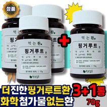 핑거루트환 판두라틴 핑거루트 환 건강 핑커르트 핑그루트 인도생강, 3+1