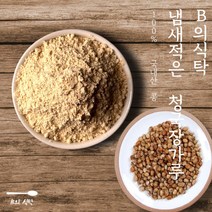 국산 시골 우리 콩 발효 청국장 분말 가루, (상품선택__)