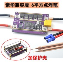 스폿용접기 고출력 소형 논가스 가정용 이동형 휴대용 아크, 디럭스 호환 버전(6평 펜)+케이스