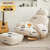 흔들의자 안락의자 인체공학적 라운지 거실 럭셔리 게이머 신라 코메도르 XY50LRC, 12.KTY027-001-C