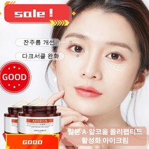 눈밑 탄력 보톡스 크림 매직 아이크림 촉촉매직 아이크림, 30g*2