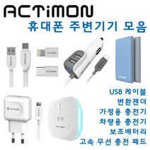 고속 충전기 1.2A 2.1A 3.1A 급속 차량용 가정용 일체형 분리형 노트8/5 갤S7/6/8 전용 고속 무선 충전 패드, 보조배터리 5000mAh, F-3/ 그레이 C타입케이블