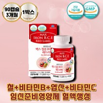 식약처인증 임산부 철분 비타민B12 결합조직 수유부 과일채소혼합분말 브로콜리분말 파인애플분말 수유부 임신초기 임신준비 임신중기 임신후기 영양제 친구임신선물 혈액생성 20대