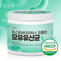 건강앤 HACCP인증 포스트바이오틱스 프롤린 모유유산균 250g 계량스푼 증정, 1통 250g 3개월분