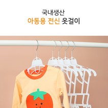 인기 있는 아기전신옷걸이 판매 순위 TOP50