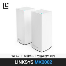 링크시스 Atlas6 MX2002 인텔리전트 메시 와이파이 듀얼밴드 유무선 공유기 2팩