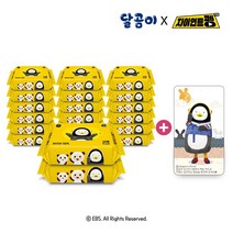 달곰이 달곰이 x 펭수 2023 새해 이벤트 에코 프렌즈 20매 휴대용 20팩 + 투명 이벤트카드, 펭수 휴대 20팩+응모카드
