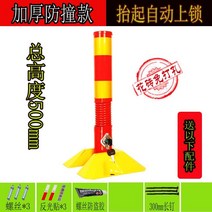 주차 차단기 봉 무인 바리게이트 울타리 망 철 휀스 차량 자동문 센서 탄력바, 선택12