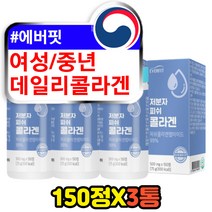 여성 50대 중년 데일리 이너 뷰티 씹어먹는 콜라겐 홈쇼핑 고함량 안티에이징 콜라젠 COLLAGEN 장모님 어머니 엄마 경단백질 츄어블 콜라겐정 저분자 달톤 나노 미인 동안