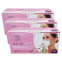 맑은나라 좋은느낌! 원데이마스크(백색/50매) - 국내산. 멜트브라운. 입체구조. 일회용마스크, 3박스