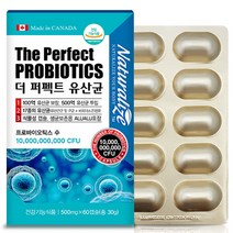 캐나다 퍼펙트 임산부 모유 프롤린 유산균 락토바실러스 가세리 17 람노서스 장에좋은 배지 캡슐, 3박스, 60캡슐(2달분)