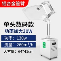 기 배산소 뜸 연기 정화기 양생관 실내 제연 가정용 에자 배연기 한의원 정화 설비