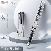 영웅 359 투명 펜 높은 색상 가치 남성과 여성 학생들은 잉크 가방 고급 단단한 펜을 교환 할 수 있습니다, 24 개의 검은 색 잉크 가방을 보내는 유약 선물 상자
