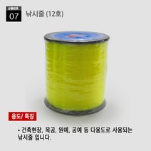 *건축실 모음* 정추실 먹실 건축용실 목공실 백색 형광색 조적실 낚시실 12호, 07. 낚시실 12호