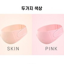 임산부 임신 산모 산 전 수술 후 용 허리 배 보호대 복대