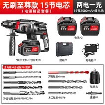 파괴함마 크롤러드릴 굴삭기오거드릴 점보 콘크리트치핑, 44형【15절전심 양전】부티크 세트개