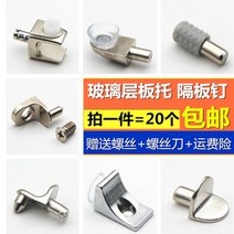 다보 두꺼운 찬장 이동식 층판 징 플라스틱 3in1 옷장 가구 유리 칸막이 목판 링크 액세서리, 19 A대40만