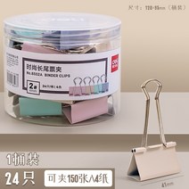 문구사무용품 유능한 제비꼬리 집게 더블클립 사무실소품 컬러 금속 빌더 미니 문방구 큰사이즈 자료 3914511470, 2#41MM (24 개 /통 )
