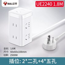 수소 재충전 끼어드는 가정용 풀탭 다공 멀티침대 플러그 트레일러, T22-스탠드형 화이트 1.8 쌀 6 콘센트