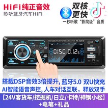 BRAND 블루투스 자동차 라디오 카오디오 MP3 12v 24v, 제품 3ㅣ24V