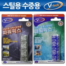 V텍 에폭시고체점착제 점착제 파워픽스 메탈 수 94082EA, 스쿨mk 스틸전용 파워픽스