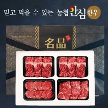 농협 안심 한우 명절 선물세트 800g 1.2k 1.6k 2k, 40호 1.6k 등심 안심 채끝 구이