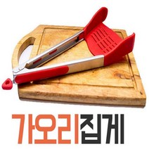 가오리 집게, 혼합색상, 1개