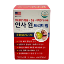 [가격할인행사] 인사원 프리미엄 치아 칼슘 뼈 잇몸 영양제 프로폴리스 1500mg 위생용 PTP 포장+무료체험10일, 60정 / 2개월분