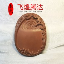 우수징니연두묵연두연두연두연두연두대개연마반원석천 벼루 먹-49535, 옵션03