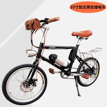 전기자전거 인치 리튬 배터리 수출 일본식 레트로 자동차 자동차 오토바이, 순수한 전기 블랙 스포크로 35km의 배터리 수명, 20인치, 7단