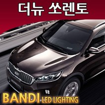 반디 더뉴쏘렌토 LED 실내등 부분판매 /삼성LED, 중앙실내등 1대분
