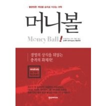 [개똥이네][중고-상] 머니볼
