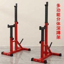 분리형 스쿼트 랙 스탠드랙 홈트 홈짐 멀티 미니랙, 블랙 샴 스쿼트 랙