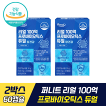 퍼니트 리얼 100억 프로바이오틱스 듀얼 식약처 기능성 인증 장 건강 이상우 프로바이오틱스 유산균 증식 유해균 억제 배변활동 원활 면역기능 아연 식물성 캡슐 무첨가물, 2통, 60캡슐