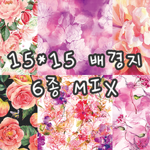 no13 꽃송아리 6종MIX 빈티지 저널 배경지 랩핑지 감성 촬영 소품 페이퍼 인스타 인테리어 종이 [까만너구리]