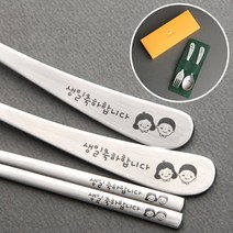 인스푼 어린이수저_선물포장무료, 1세트, 생일축하합니다_2종(스푼+포크)