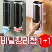비닐봉지 보관함 정리함 1+1, 화이트1+그린1