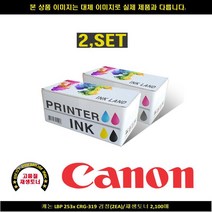 [HK]HK 캐논 LBP 253X CRG-319 블랙 2EA 재생토너 2100P 캐논정품잉크 캐논재생 캐논재생잉크 캐논토너 캐논드럼, 1, 빠른출고