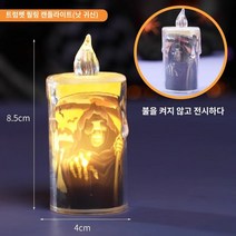 할로윈조명 호박등 할로윈 촛불 호박 랜턴 데스크탑 장식 장면 LED 조명 바 분위기 파티 장식 소품, 34.소형 필름 캔들 램프(낫 유령)